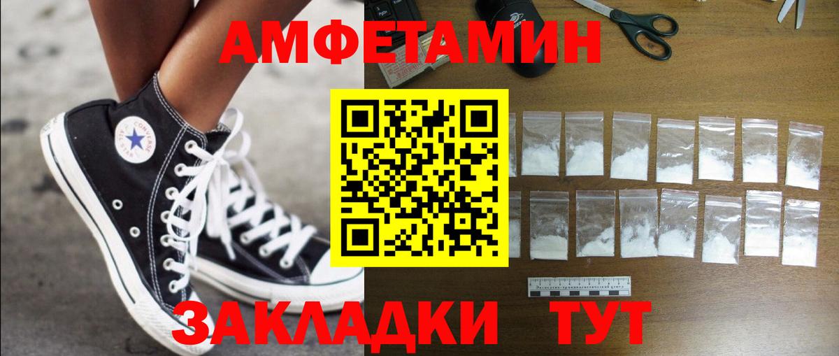 Амфетамин 98%  Amphetamine  Большой Камень  Вход с VPN 