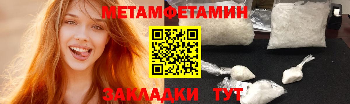 Амфетамин 97% Большой Камень