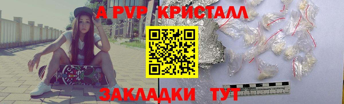 Alpha PVP кристаллы Большой Камень