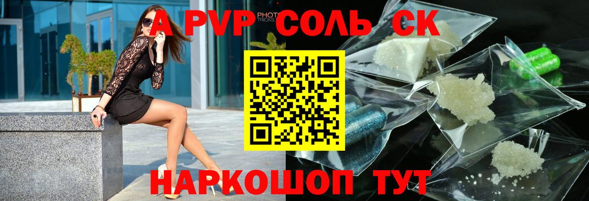 Alpha-PVP мука  Вход с VPN  где продают наркотики  Большой Камень  Alpha PVP СК КРИС  Альфа ПВП СК КРИС 