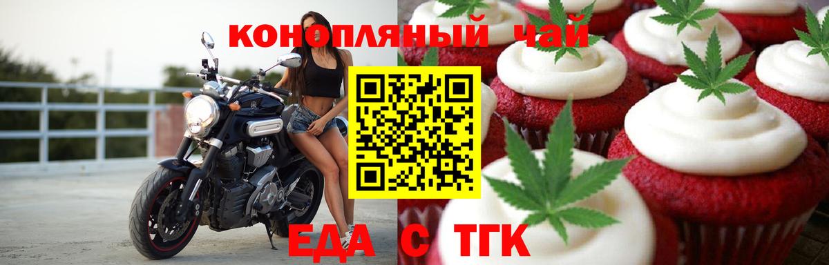 Большой Камень  Печенье с ТГК марихуана  Вход с VPN 