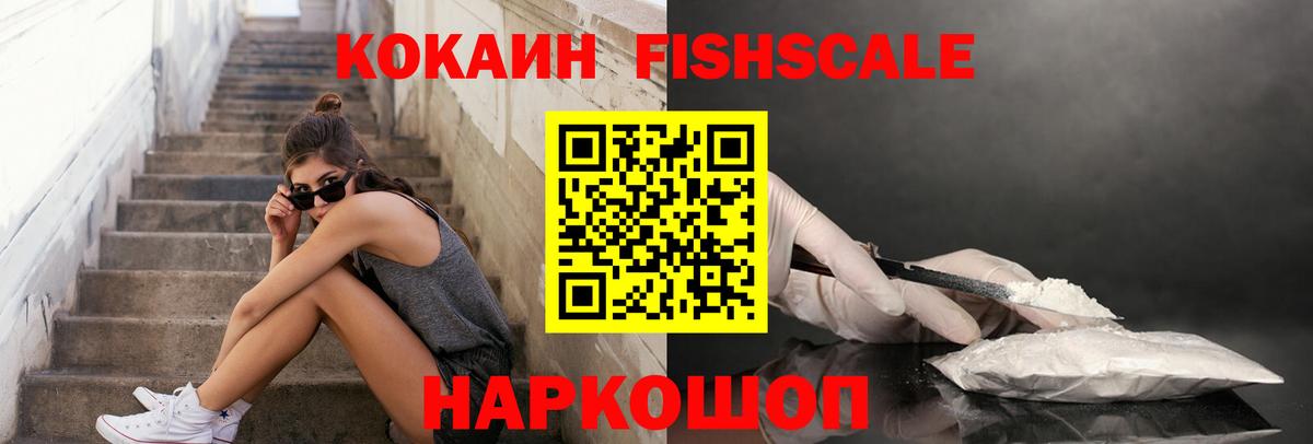 Большой Камень  Кокаин 97%  Вход с VPN 