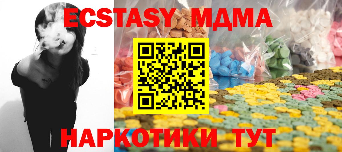 ЭКСТАЗИ 300 mg Большой Камень