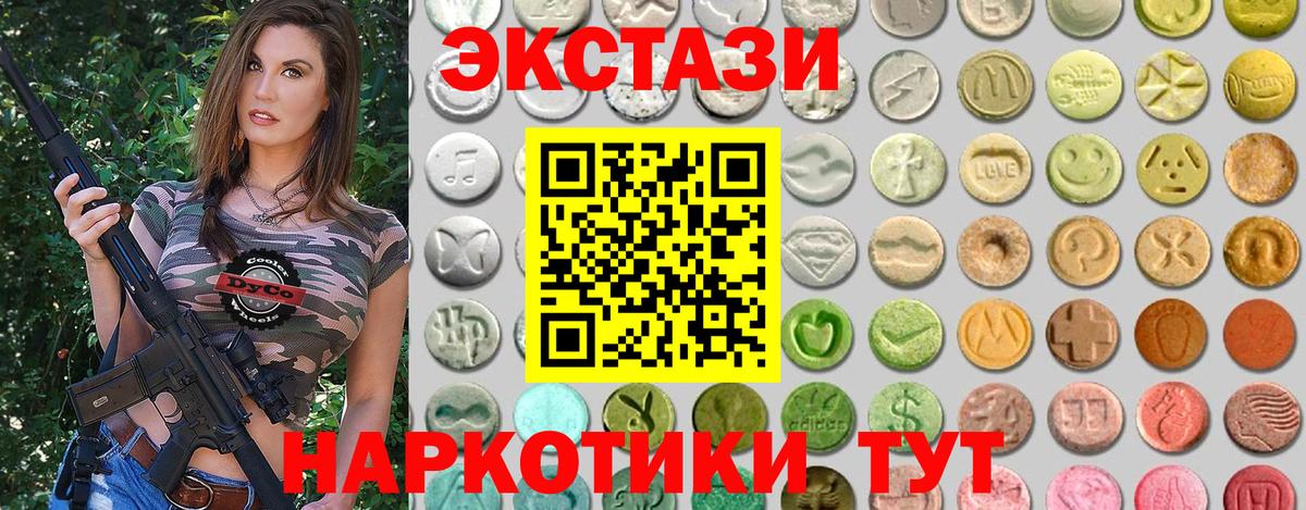 Ecstasy  Вход с VPN  Большой Камень  ЭКСТАЗИ бентли 