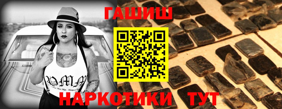 Гашиш VHQ  Вход с VPN  ГАШ гашик  Большой Камень 