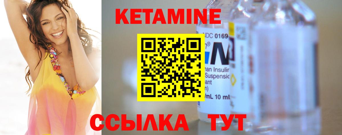Кетамин ketamine  blacksprut ONION  Большой Камень  Вход с VPN 