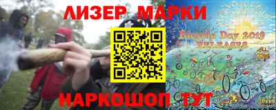 марки lsd Вышний Волочёк