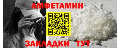 амф Вязьма