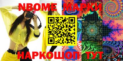 марки lsd Вышний Волочёк