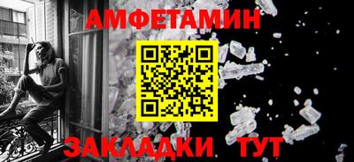 амф Вязьма
