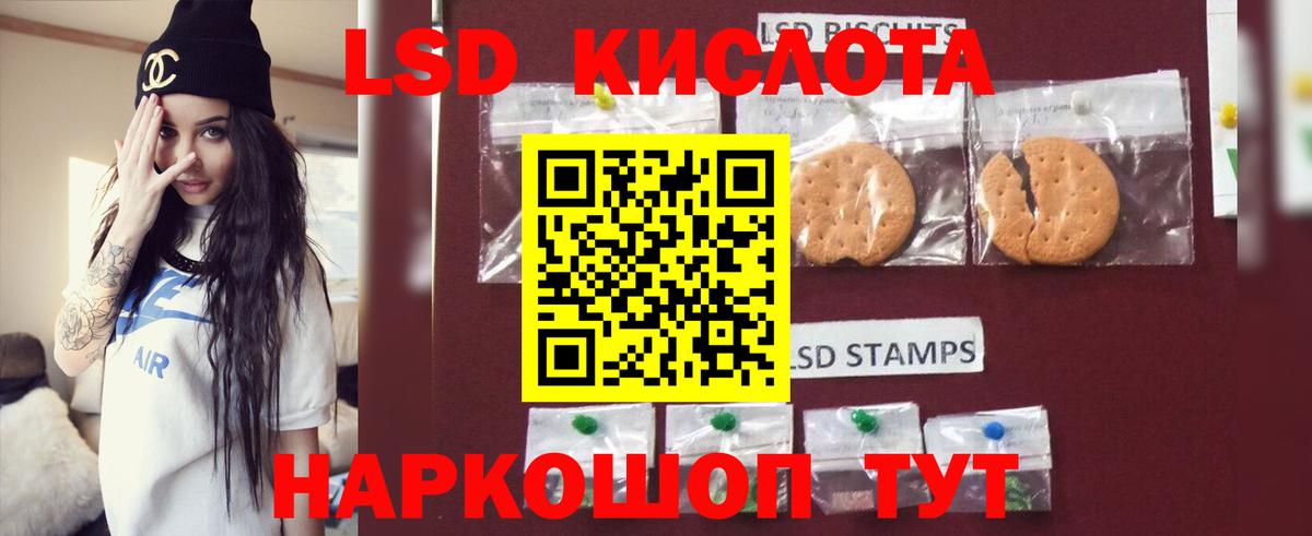 LSD-25 экстази ecstasy  Лсд 25 экстази кислота  ЛСД экстази    как войти  Вход с VPN  Большой Камень 