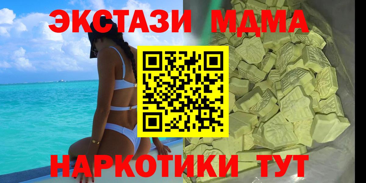 Большой Камень  MDMA Molly  МДМА VHQ  Вход с VPN 