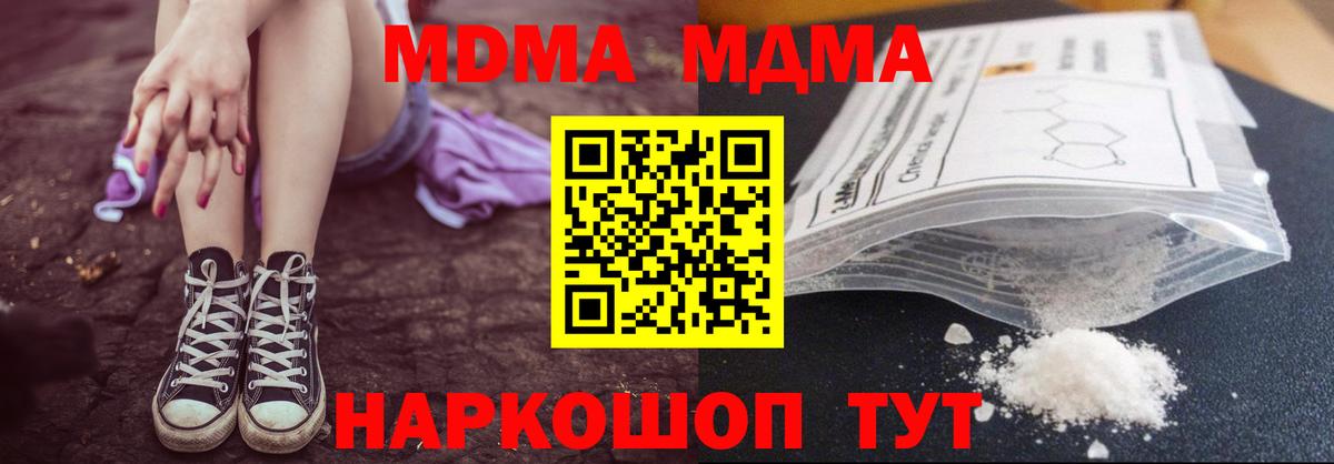 MDMA crystal Большой Камень