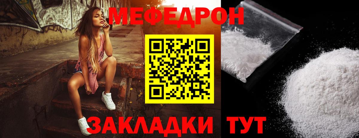 МЯУ-МЯУ  OMG маркетплейс  Вход с VPN  МЯУ-МЯУ мяу мяу  МЯУ-МЯУ  Большой Камень  Меф 4 MMC 
