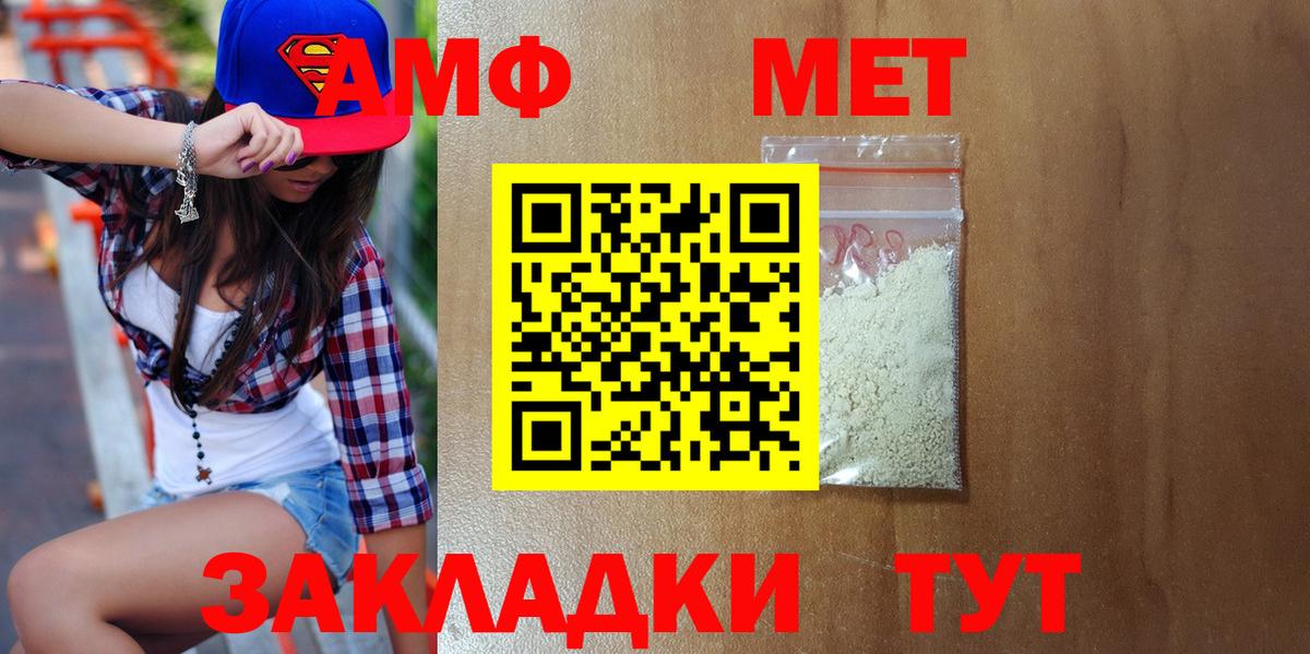 Метамфетамин винт Большой Камень