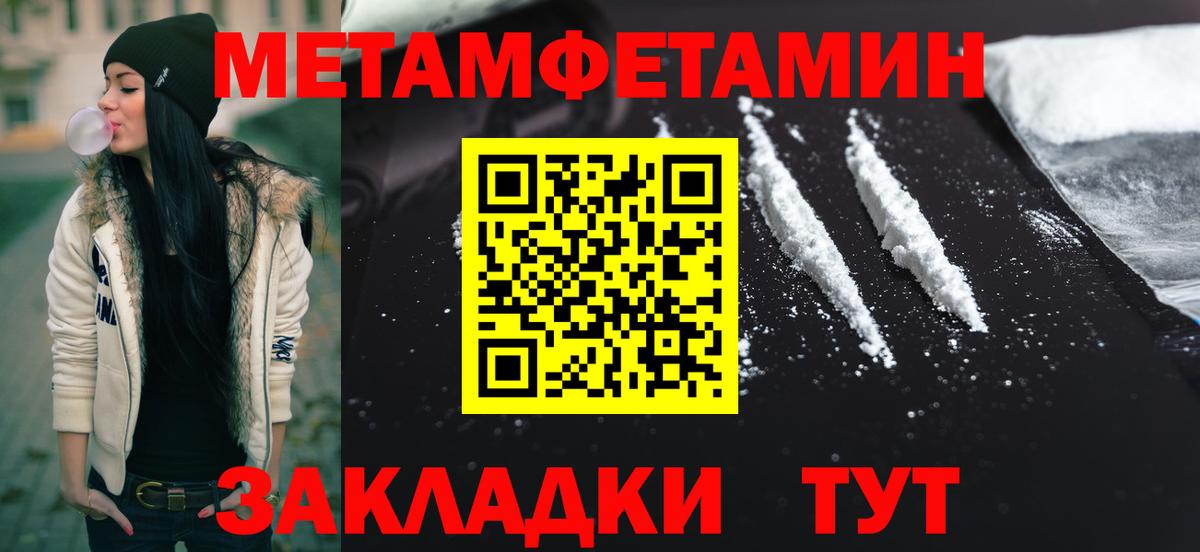 Метамфетамин Methamphetamine  Вход с VPN  Большой Камень 