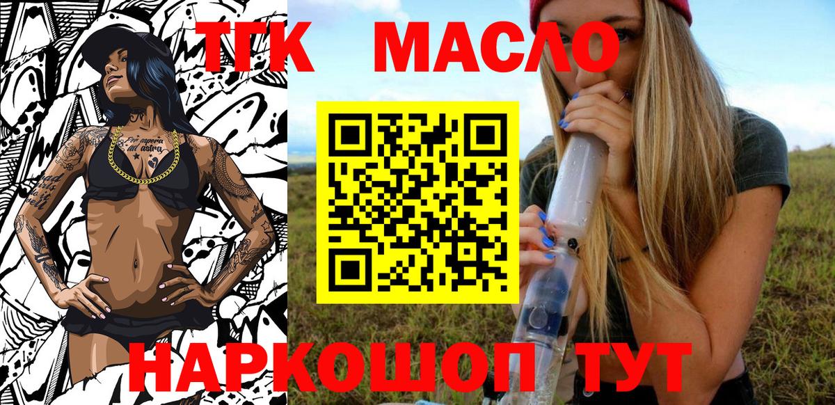 Большой Камень  ТГК вейп с тгк  гидра ссылки  Дистиллят ТГК вейп с тгк  Вход с VPN 