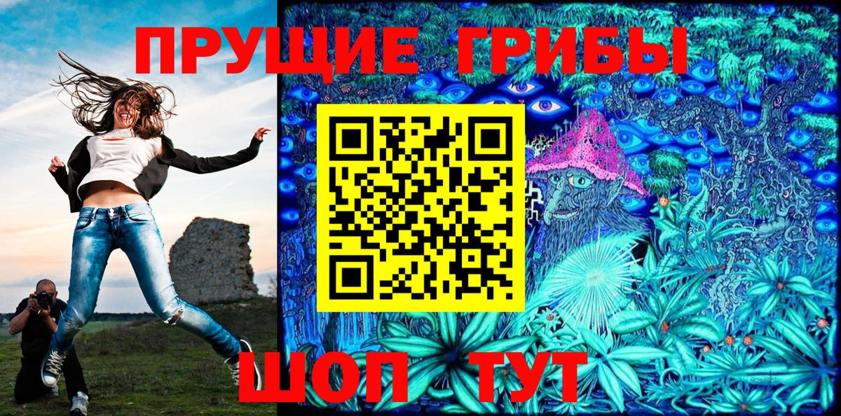 Псилоцибиновые грибы мицелий  Вход с VPN  Большой Камень  Галлюциногенные грибы MAGIC MUSHROOMS 
